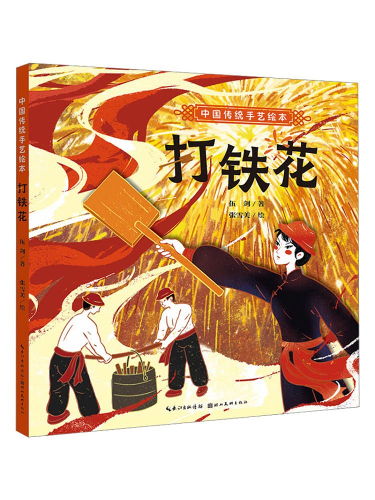Chinese Art Craft - Book-Winshare Geleneksel Çin Sanatı Resimli Kitabı: