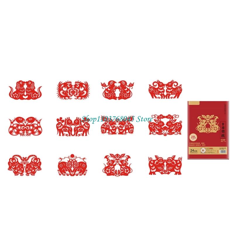 Chinese Art Craft - R53F 24 Adet Yapımı Kağıt Kesme