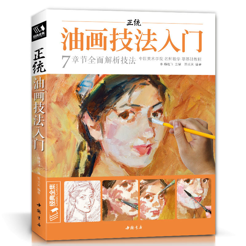 Yeni yağlı boya tekniği öğreti - Chinese Art Craft incelemesi ve fiyatı