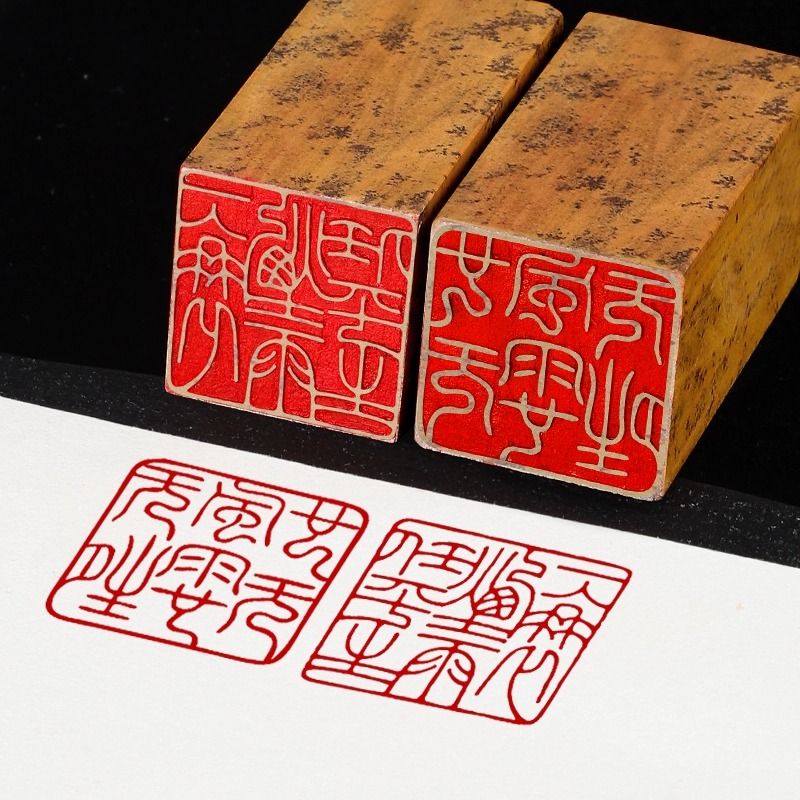 Kaligrafi Bitmiş Damga Mühür ç - Chinese Art Craft incelemesi ve fiyatı